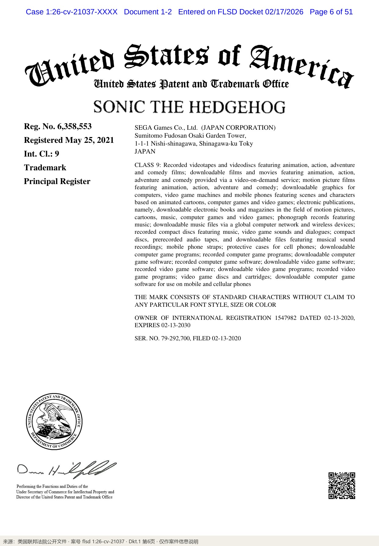 投诉依据·商标：SONIC THE HEDGEHOG 注册证（Reg. 6,358,553）
