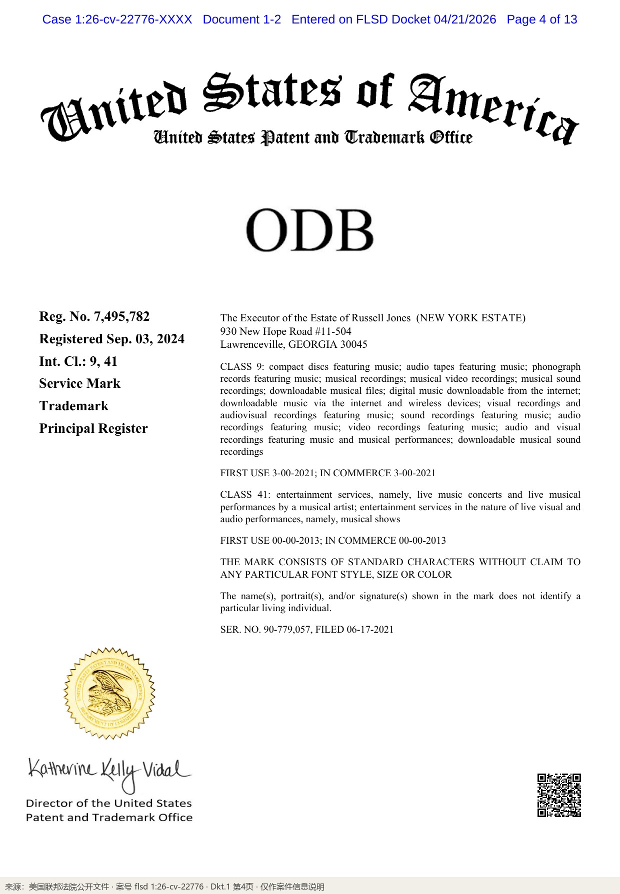 投诉依据实证:USPTO 注册证 Reg. 7,495,782(Class 9/41 音乐+演出)