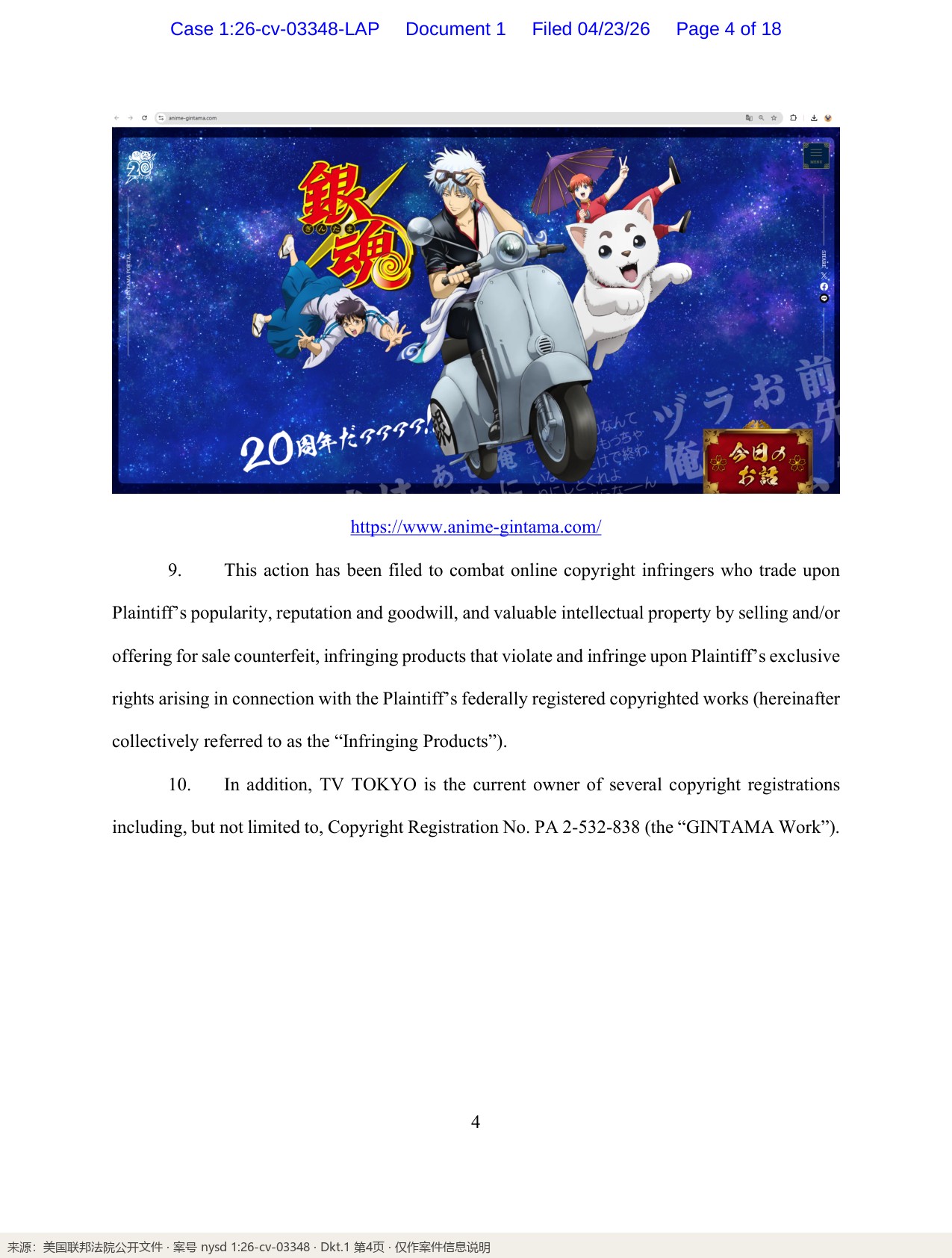 被保护作品长什么样+权利主张段 ✅