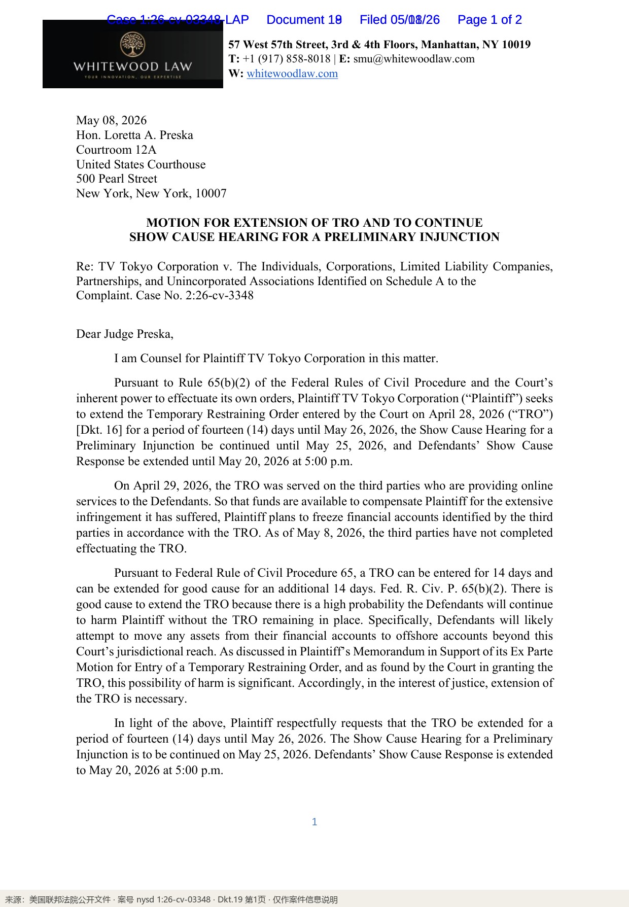 法院批准了什么：TRO 4/28 进入的记载与延期安排 ✅⚖️