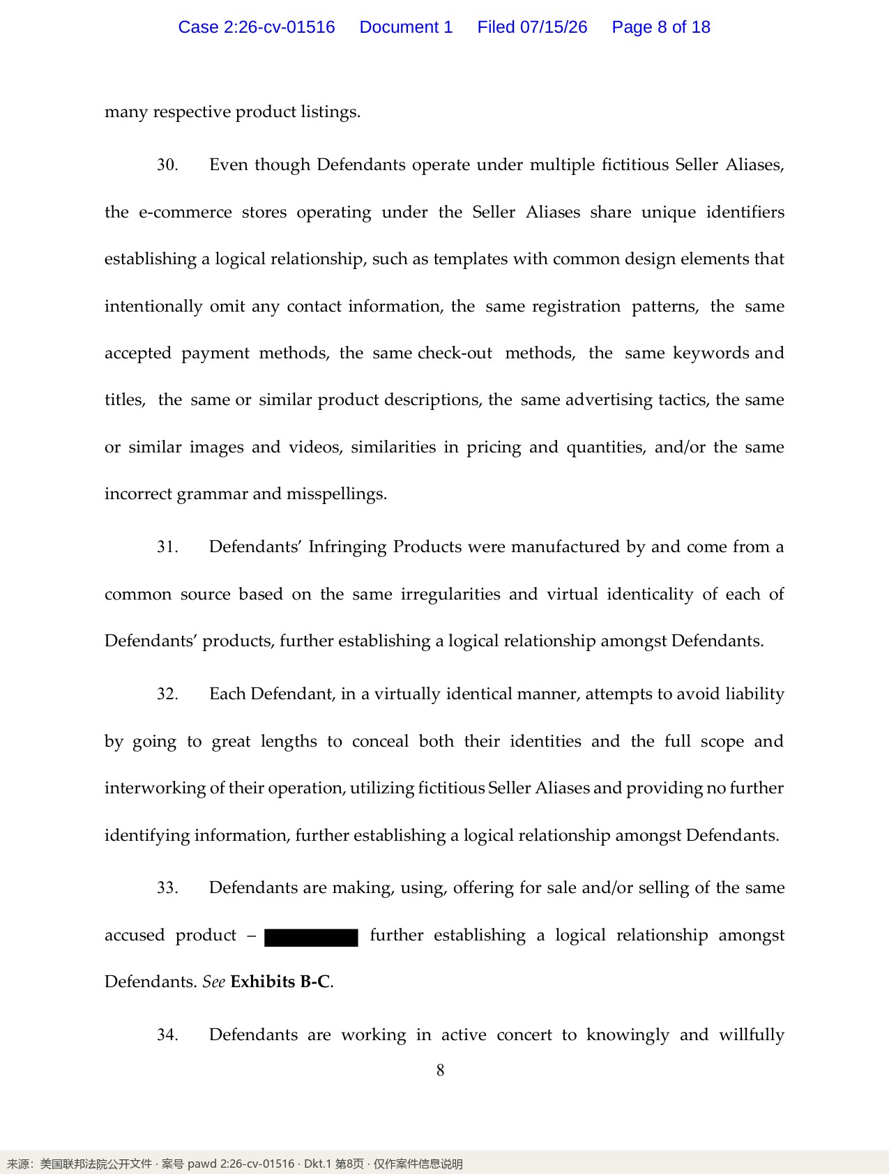 关联认定清单：模板/关键词/收款方式等共同特征（被控产品名已遮蔽）