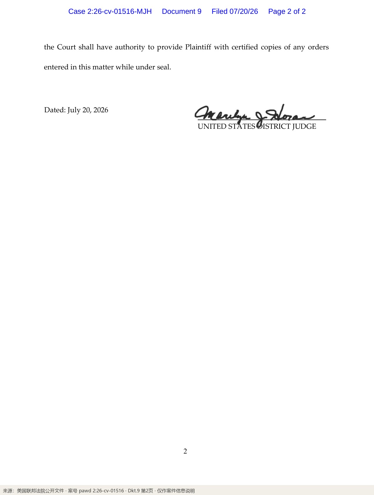 法官签署页：Dated July 20, 2026
